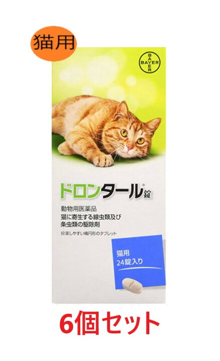 楽天市場】【6個セット】【ドロンタール錠 猫用 24錠入り×6個】【猫 