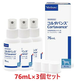 【3個セット】【コルタバンス 76mL 犬用 ×3個】【使用期限：2024年10月31日】【動物用医薬品】外用副腎皮質ホルモン剤 [皮膚病治療薬] (発)