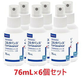 【あす楽】【6個セット】【コルタバンス 76mL 犬用 ×6個】【使用期限：2027.02.28】【動物用医薬品】外用副腎皮質ホルモン剤 [皮膚病治療薬]【全国】*(発)