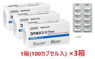 【3個セット】【コバルジン カプセル 200mg×100カプセル ×3個】【動物用医薬品】 [猫用慢性腎不全用剤 …