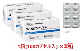 【あす楽】【3個セット】【コバルジン カプセル 200mg×100カプセル ×3個】【動物用医薬品】 [猫用慢性腎不全用剤 / 腎臓] コバルジンカプセル【全国】 (発)