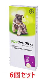 【6個セット】【ドロンタールプラス錠 犬用 20錠入り×6個】【犬用】【動物用医薬品】 [寄生虫駆除剤] (ドロンタール プラス) *(C)
