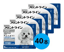 【5箱セット】【フロントラインプラス ドッグ S（5〜10kg未満） 8本入×5箱】(フロントライン プラス 犬用 S)【動物用医薬品】 [ノミ・マダニ駆除薬]【全国】 (発)