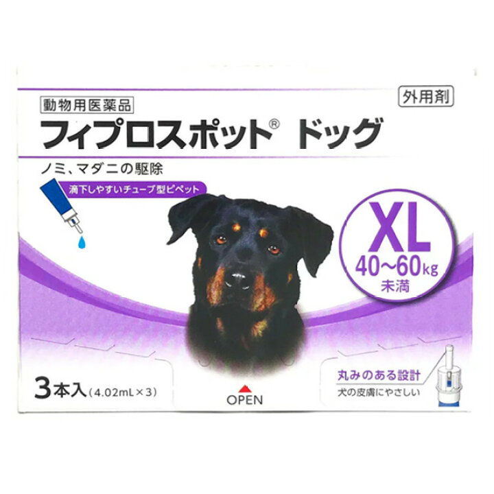 楽天市場 フィプロスポット ドッグ Xl 40 60kg未満 4 02ml ３本入 １個 フィプロスポットドッグ Xl 犬用 動物用医薬品 ノミ マダニ駆除薬 C6 ペット犬猫療法食動物病院