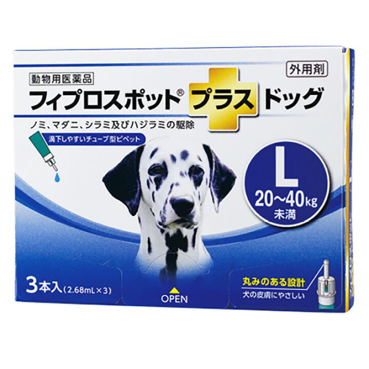 楽天市場 あす楽 フィプロスポットプラス ドッグ L 40kg未満 2 68ml ３本入 １個 フィプロスポットプラスドッグ L 犬用 動物用医薬品 ノミ マダニ駆除薬 C10 ペット犬猫療法食動物病院