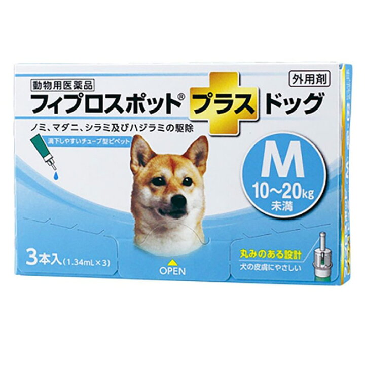 楽天市場 あす楽 フィプロスポットプラス ドッグ M 10 kg未満 1 34ml ３本入 １個 フィプロスポットプラスドッグ M 犬用 動物用医薬品 ノミ マダニ駆除薬 C10 ペット犬猫療法食動物病院