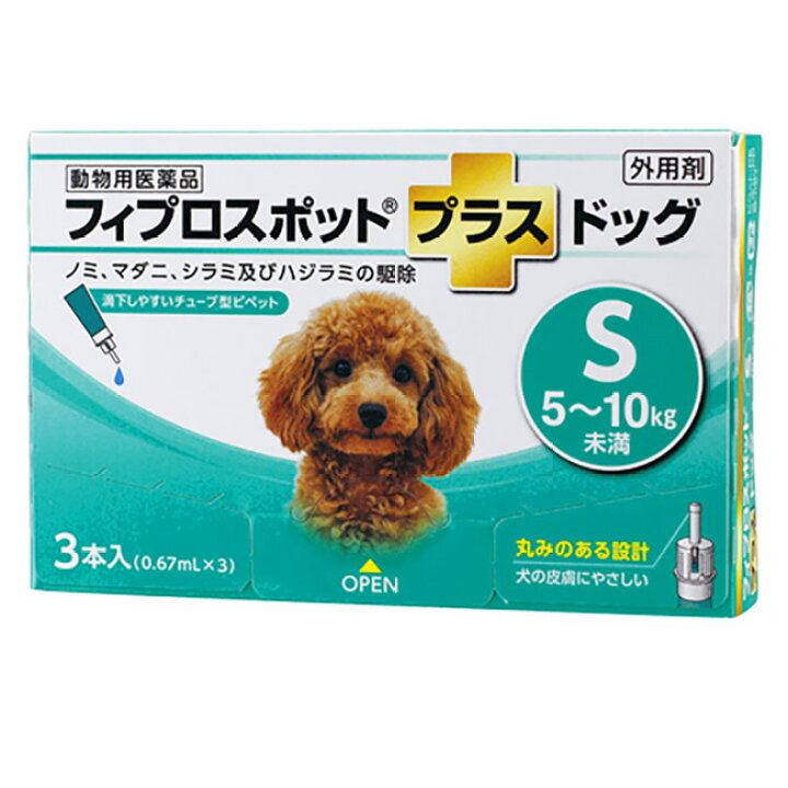楽天市場】『フィプロスポットプラス ドッグS（5〜10kg未満） 0.67mL 