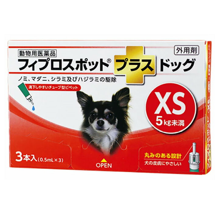 楽天市場 フィプロスポットプラス ドッグ Xs 5kg未満 0 5ml ３本入 １個 フィプロスポットプラスドッグ Xs 犬用 動物用医薬品 ノミ マダニ駆除薬 C10 ペット犬猫療法食動物病院