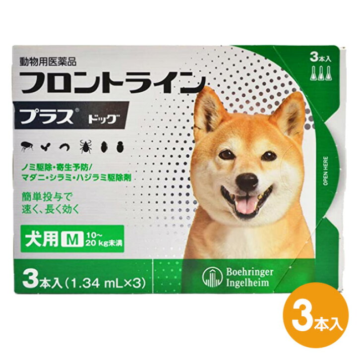 楽天市場 フロントラインプラス ドッグ M 10 kg未満 ３本入 １箱 フロントライン プラス 犬用 M 動物用医薬品 ノミ マダニ駆除薬 C4 ペット犬猫療法食動物病院