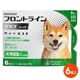 楽天市場 ノミ ダニ駆除薬 大きさ 犬 中型犬 犬用 動物用医薬品 ペット ペットグッズの通販 楽天市場 ノミ ダニ駆除薬 大きさ 犬 中型犬 犬用 動物用医薬品 ペット ペットグッズの通販