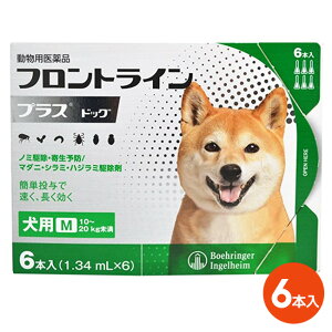 メリアル フロントライン プラス ドッグ M 6p 犬用健康管理用品 価格比較 価格 Com