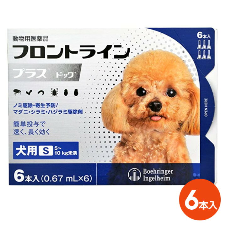 楽天市場 フロントラインプラス ドッグ S 5 10kg未満 ６本入 １箱 フロントライン プラス 犬用 S 動物用医薬品 ノミ マダニ駆除 薬 ペット犬猫療法食動物病院
