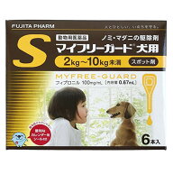 【あす楽】【マイフリーガード 犬用S（2〜10kg未満） 6本入 ×1箱】【動物用医薬品】 [ノミ・マダニ駆除…