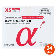 【あす楽】[24本入]【マイフリーガードα 犬用XS（5kg未満） クリニックパック　24本入 ×1箱】【動物用…