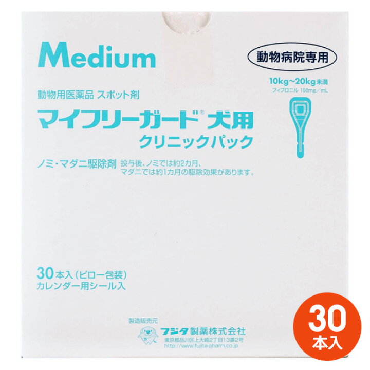 楽天市場】[30本入]【マイフリーガード 犬用M（10〜20kg未満 