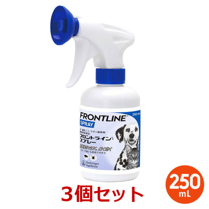 楽天市場】【あす楽】【3個セット】【フロントラインスプレー 250mL 