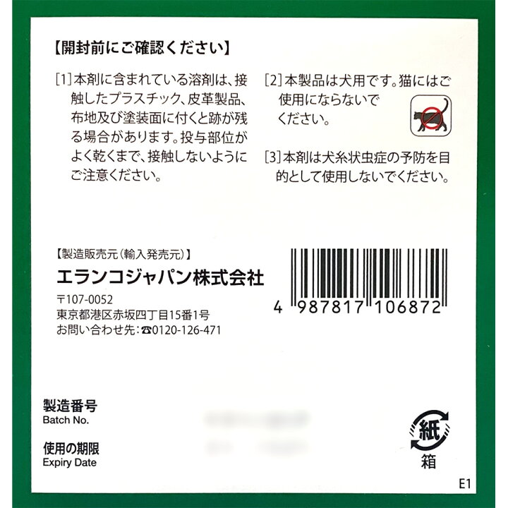 楽天市場】[30本入]【フォートレオン 犬用 0.4mL（2kg〜4kg未満 