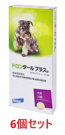 【6個セット】【ドロンタールプラス錠 犬用 20錠入り×6個】【犬用】【動物用医薬品】 [寄生虫駆除剤] (ドロンタール プラス) *(C)
