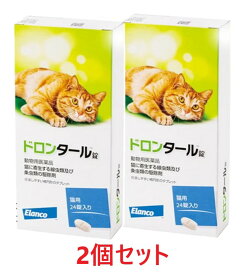 【2個セット】【ドロンタール錠 猫用 24錠入り×2個】【猫用】【動物用医薬品】 [寄生虫駆除剤] *(C)