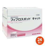 [24本入]【フィプロスポット キャット クリニックパック　0.5mL 24本入 ×1箱】(フィプロスポットキャッ…