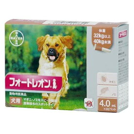 【あす楽】『フォートレオン 犬用 4.0mL（32～40kg未満） 3本入×1個』【動物用医薬品】 [ノミ・マダニ駆除薬](フォートレオン4.0mL) (C5)