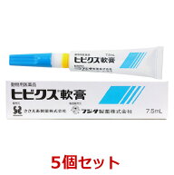【あす楽】【5個セット】【ヒビクス軟膏 7.5mL 犬猫用 ×5個】【東北〜九州限定】【動物用医薬品】 [皮膚…