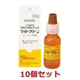 楽天市場 犬 白内障 目薬の通販