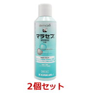 【あす楽】【2本セット】【マラセブ シャンプー 犬用 250mL×2本】【動物用医薬品】 [皮膚炎薬](マラセブ…