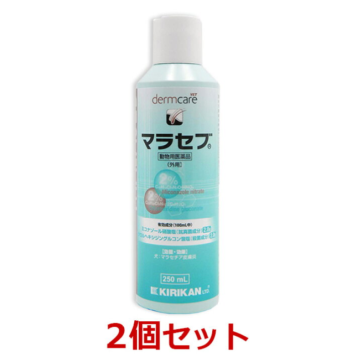 楽天市場 ２本セット マラセブ シャンプー 犬用 250ml ２本 使用期限23年8月31日 マラセブシャンプー 動物用医薬品 皮膚炎薬 C ペット犬猫療法食動物病院