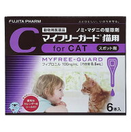 【あす楽】【マイフリーガード 猫用 6本入 ×1箱】【動物用医薬品】 [ノミ・マダニ駆除薬]【全国】*(C2)