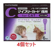 【あす楽】【4箱セット (24本分)】【マイフリーガード 猫用 6本入 ×4箱】【計24本】【動物用医薬品】 […