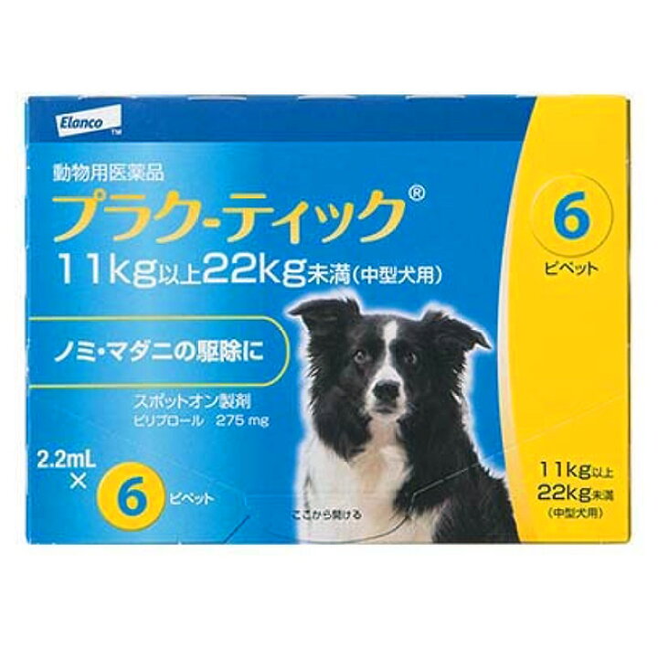 楽天市場 プラク ティック 中型犬用 2 2ml 11 22kg未満 ６本入 １個 プラクティック 犬用 動物用医薬品 ノミ マダニ駆除薬 C2 ペット犬猫療法食動物病院