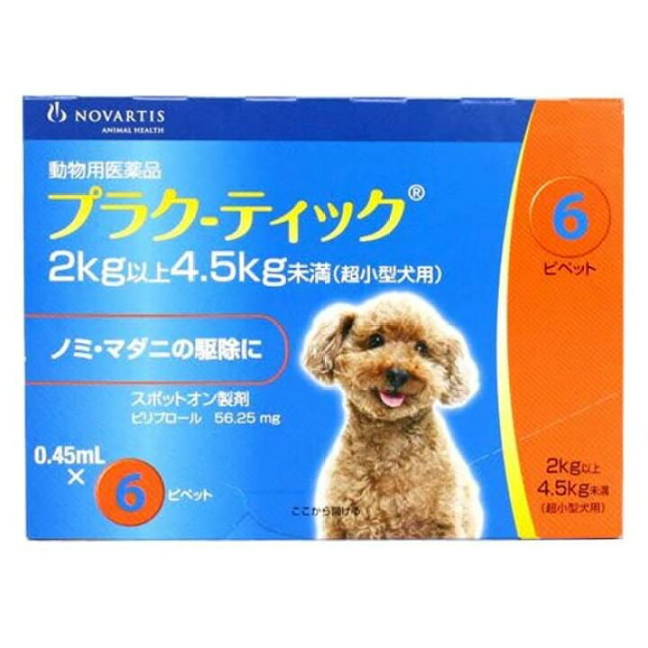 楽天市場 プラク ティック 超小型犬用 0 45ml 2 4 5kg未満 ６本入 １個 プラクティック 犬用 動物用医薬品 ノミ マダニ駆除薬 C2 ペット犬猫療法食動物病院