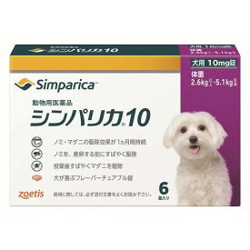楽天市場 ノミダニ 経口薬の通販