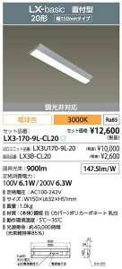 �A�C���X�I�[���} LX3-170-9L-CL20 LED�x�[�X���C�g 20�` �t�x�m�` 150mm�� 20�`×1���^���� �񒲌� �d���F�u���������v