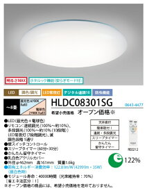 ★ホタルクス(旧NEC) HLDC08301SG LEDシーリング 8畳 調光・調色タイプ ホタルック機能（安らぎモード付） 日本製 【送料無料】