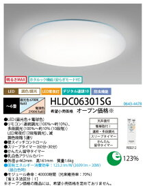 ★ホタルクス(NEC) HLDC06301SG LEDシーリング 6畳 調光・調色タイプ ホタルック機能（安らぎモード付） 日本製 【送料無料】