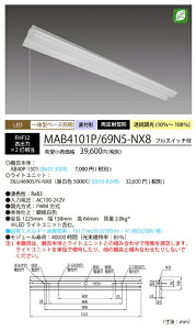 z^NX(NEC) MAB4101P/69N5-NX8 LEDx[XCg vXCb`t 40` ˊ}` 150mm FHF32o 2 6760lm Fyz