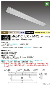 z^NX(NEC) MAB4101P/52N5-NX8 LEDx[XCg vXCb`t 40` ˊ}` 150mm FHF32io 2 5100lm F yz