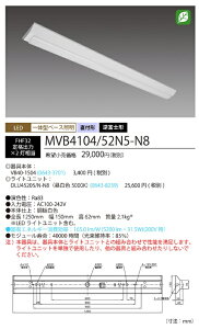 z^NX(NEC) MVB4104/52N5-N8 LEDx[XCg 40` txm` 150mm FHF32io 2 5200lm F yz