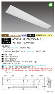 z^NX(NEC) MVB4103/69N5-NX8 LEDx[XCg 40` txm` 230mm FHF32o 2 A 6900lm F yz