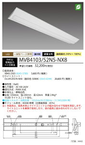 z^NX(NEC) MVB4103/52N5-NX8 LEDx[XCg 40` txm` 230mm FHF32io 2 A 5200lm F yz
