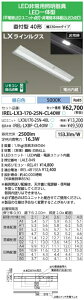 ACXI[} IREL-LX3-170-25N-CL40W LEDx[XCg pƖ[dr] txm` 230mm 2500[ F 5000Kyz