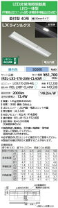 ACXI[} IREL-LX3-170-20N-CL40W LEDx[XCg pƖ[dr] txm` 230mm 2000[ F 5000Kyz