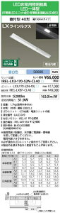 ACXI[} IREL-LX3-170-52N-CL40 LEDx[XCg pƖ[dr] t^ 150mm 5200[ F 5000Kyz