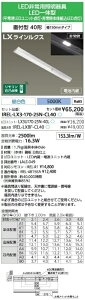 �A�C���X�I�[���} IREL-LX3-170-25N-CL40 LED�x�[�X���C�g ���p�Ɩ����[�d�r����] ���t�^ ��150mm 2500���[���� �����F 5000K�y���������z
