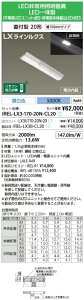 ACXI[} IREL-LX3-170-20N-CL20 LEDx[XCg pƖ[dr] t^ 150mm 2000[ F 5000Kyz