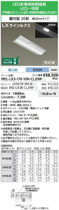 ACXI[} IREL-LX3-170-10N-CL20W LEDx[XCg pƖ[dr] t^ 230mm 1000[ F 5000Kyz