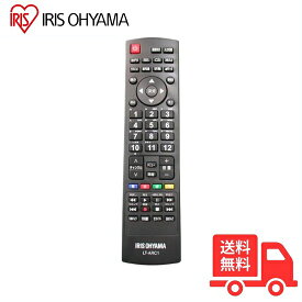 【新品・純正リモコン】アイリスオーヤマ　液晶テレビ専用 リモコン LT-ARC1 メール便対応「送料無料」LTARC1