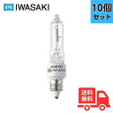 ★【10個セット】岩崎 JD110V65WN/P/M ミニハロゲン 65W 110V用 E11口金 JD110V65WNPM【送料無料】